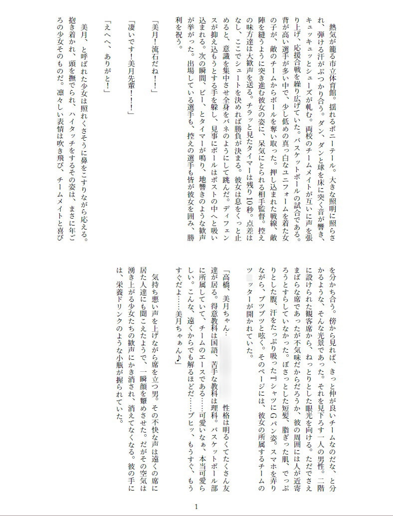 夏と粘液