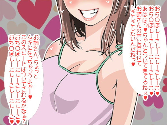 Sお姉さんが7段階でどんどんしこしこスピードをはやくしていって、強制射精させてしまうショタオナ指示(CV 口谷亜夜様ver)