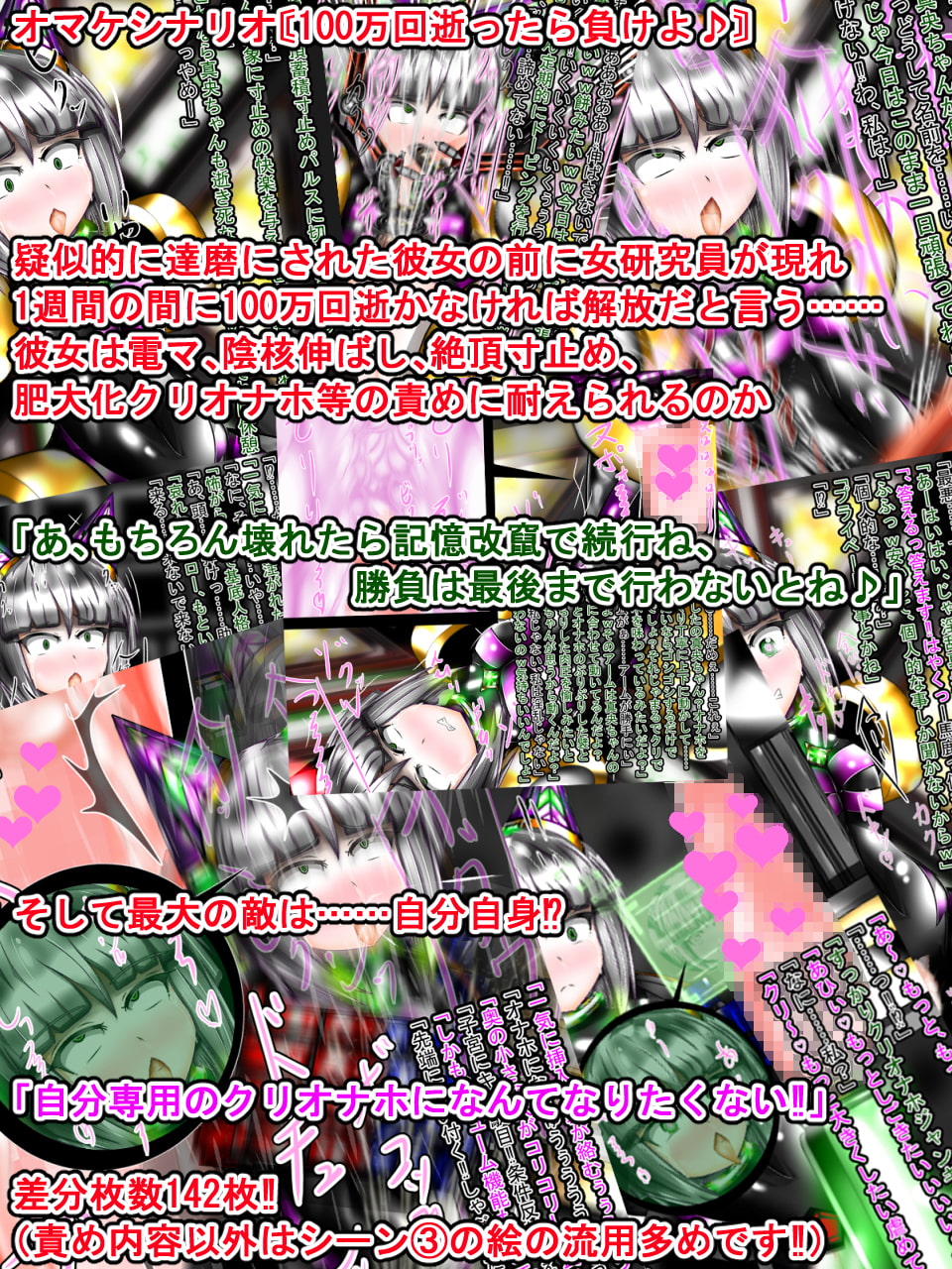 ヒーロー黒猫vs感覚共有OB‼陰核遠隔調教で逝きまクリっ‼～正義の味方のリーダーからクリち〇ぽオナホに堕ちる瞬間～