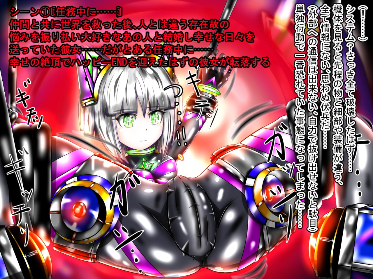 ヒーロー黒猫vs感覚共有OB‼陰核遠隔調教で逝きまクリっ‼～正義の味方のリーダーからクリち〇ぽオナホに堕ちる瞬間～