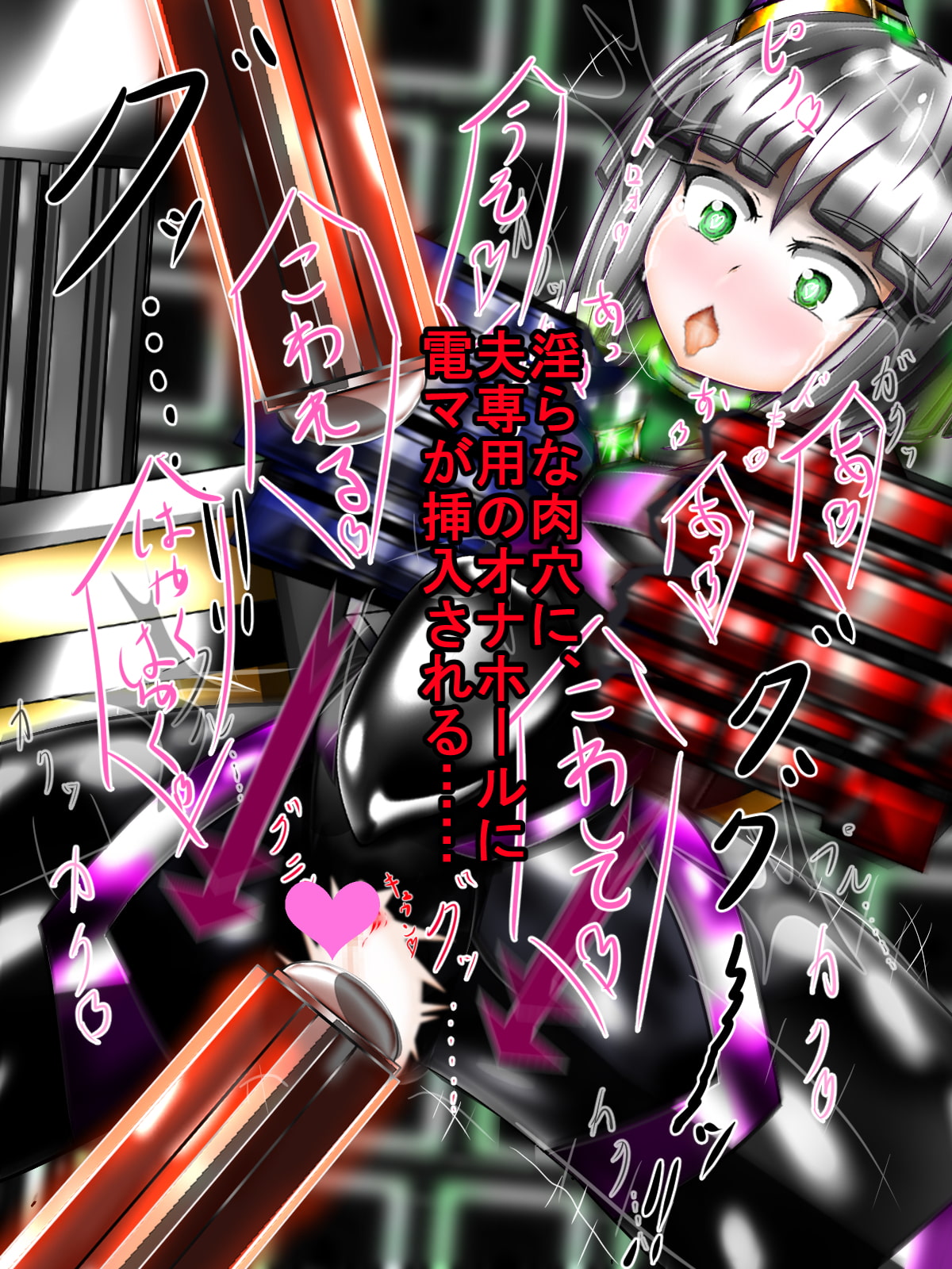 ヒーロー黒猫vs感覚共有OB‼陰核遠隔調教で逝きまクリっ‼～正義の味方のリーダーからクリち〇ぽオナホに堕ちる瞬間～