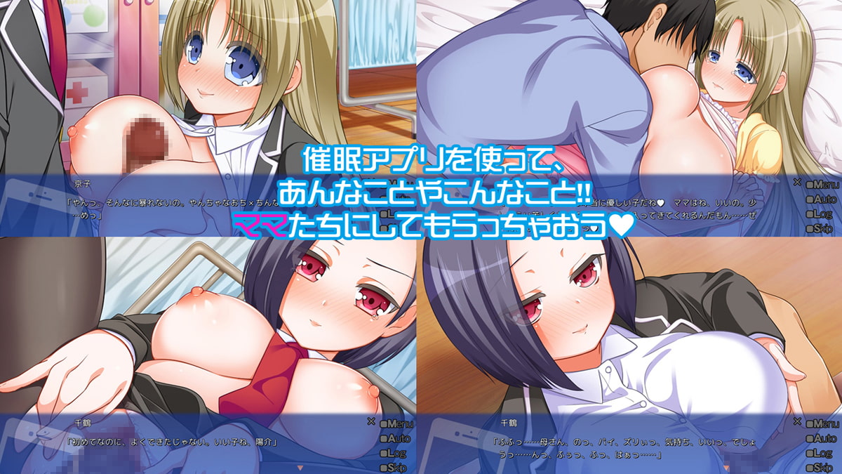 催眠アプリ学園～憧れの先輩たちをママにしちゃう秘密のスマホアプリ～
