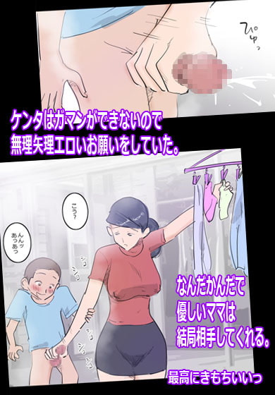 料理中のママはエッチ。