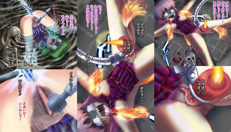 機械内臓人形 肉体改造残酷物語