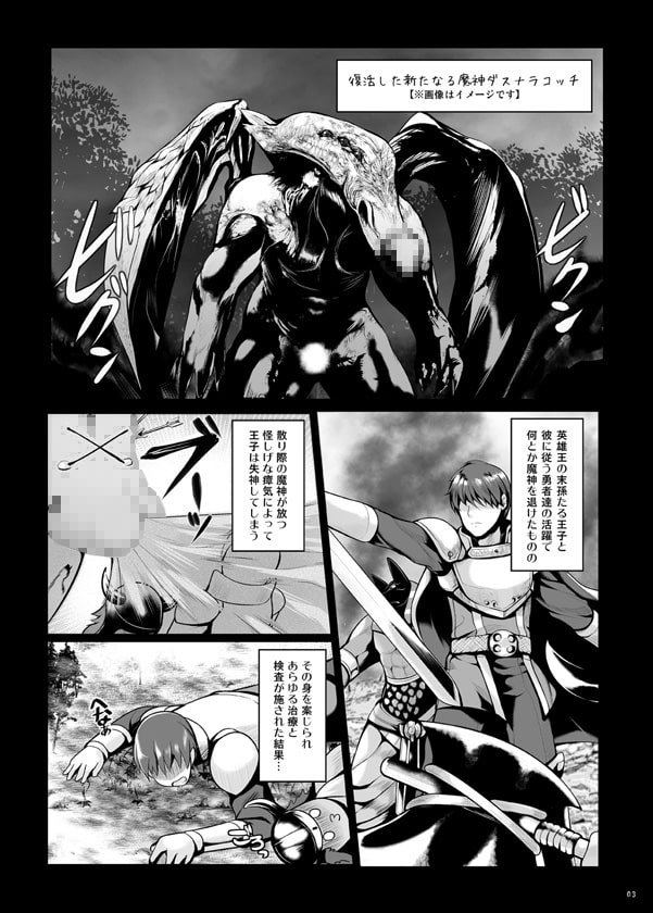 もっとズるのです…王子