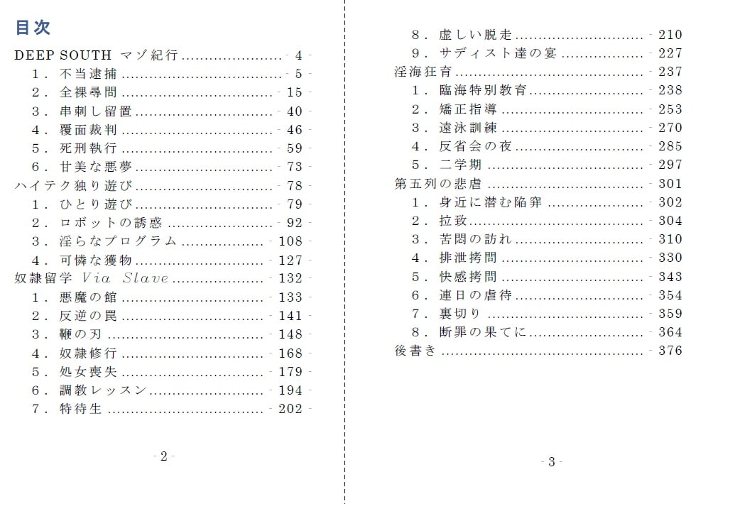 濠門長恭初期作品集