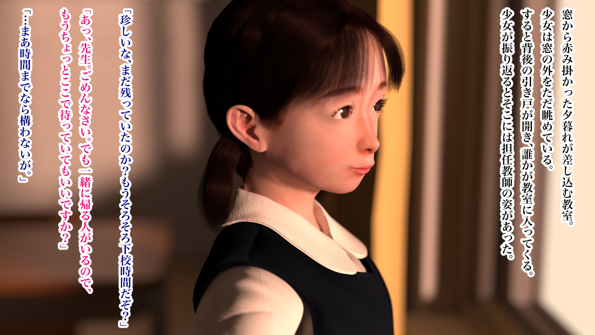 まじめで素朴な女子生徒が変態先生に寝取られるだけの話