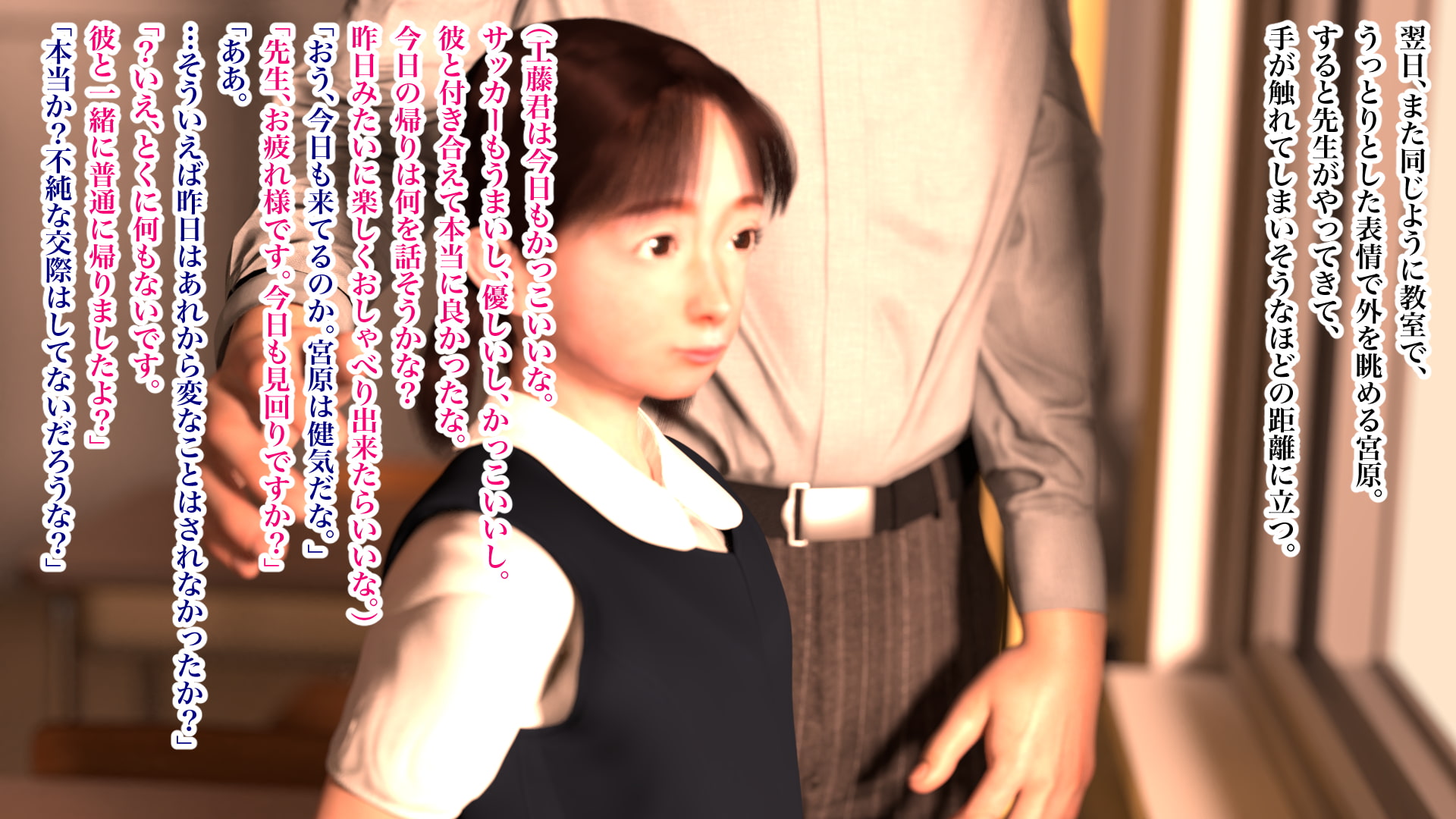 まじめで素朴な女子生徒が変態先生に寝取られるだけの話