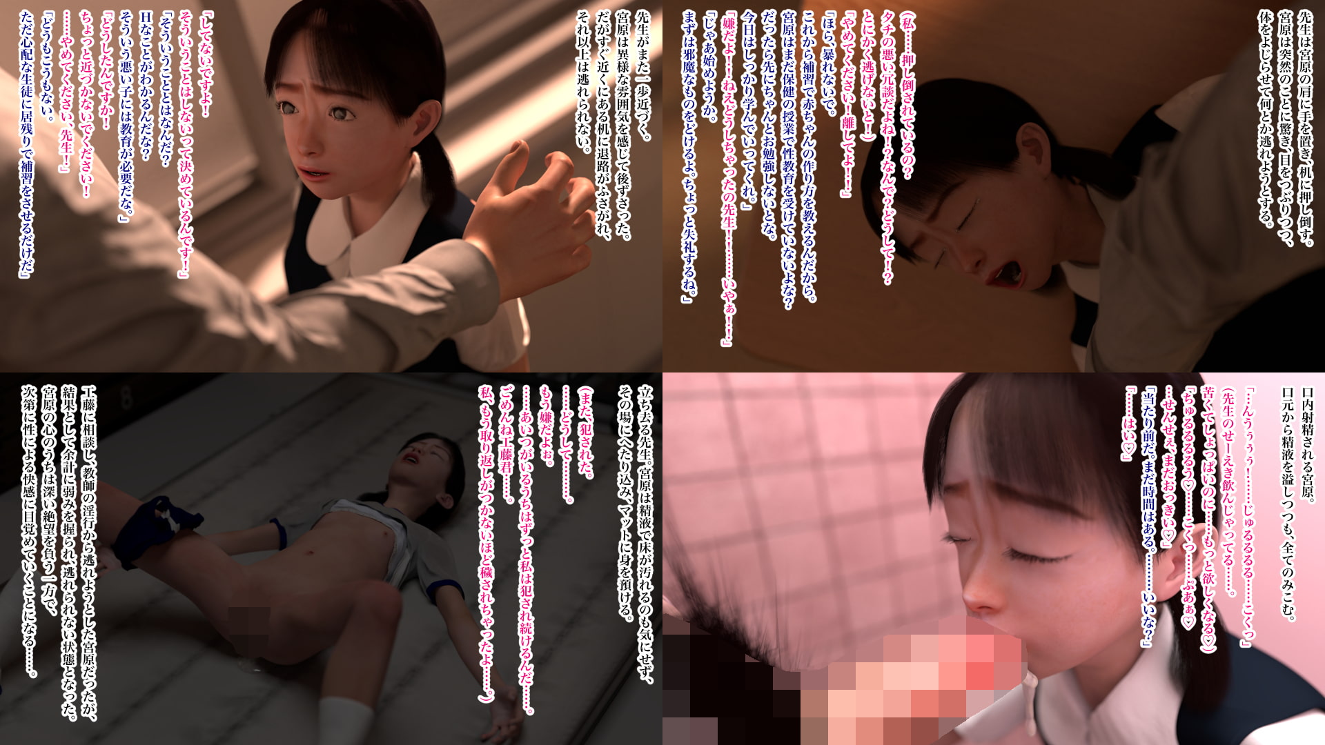 まじめで素朴な女子生徒が変態先生に寝取られるだけの話