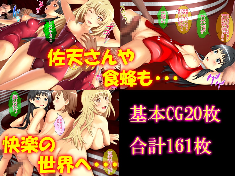 とある科学の凌辱記憶