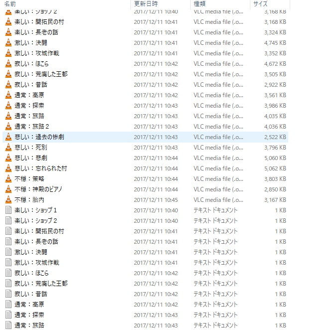 フリーマニアックサウンドコレクションFairy tales