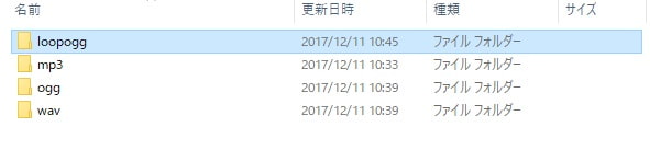 フリーマニアックサウンドコレクションFairy tales
