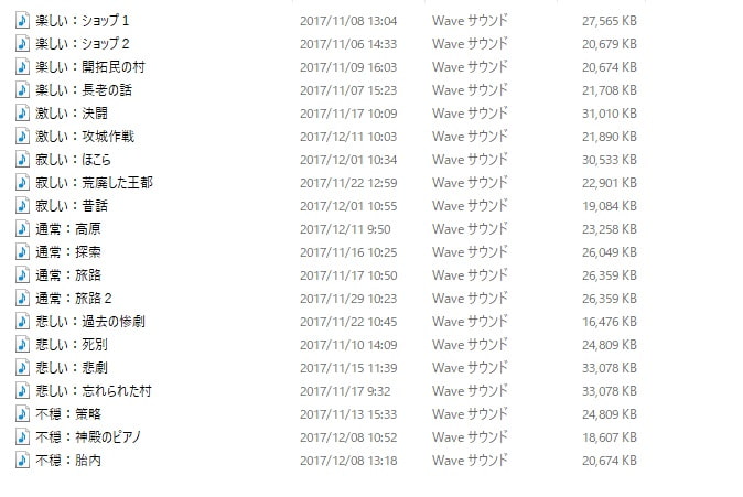 フリーマニアックサウンドコレクションFairy tales