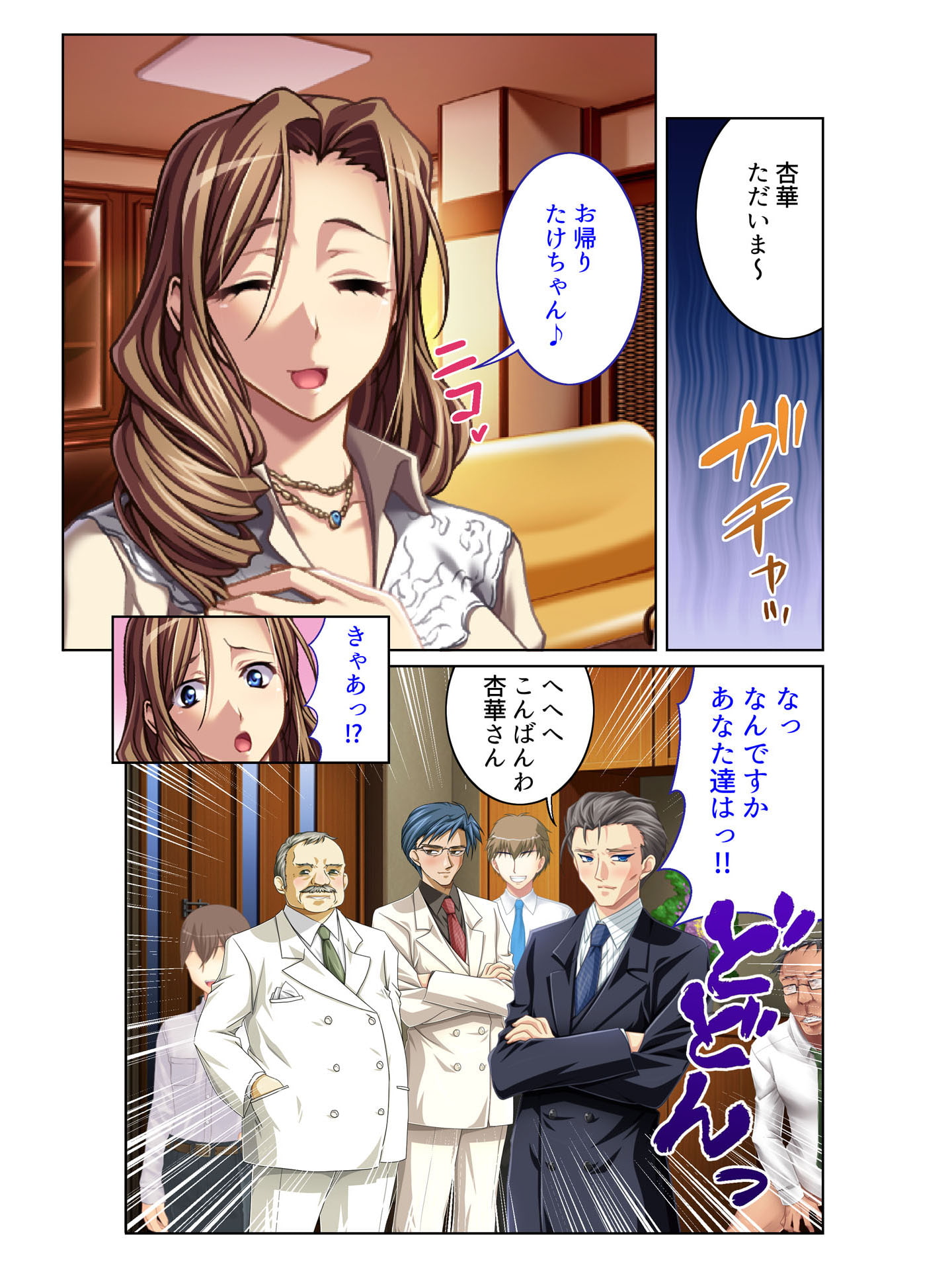 お前の彼女、シェアしようぜ!～キモ男たちに強制寝取られされる美人妻～ フルカラーコミック版