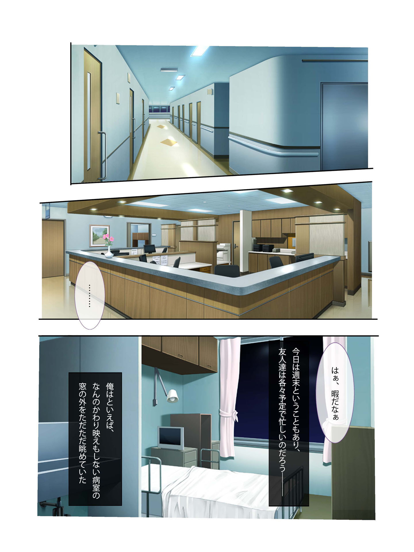 性欲処理専門!?美人ナースにハメ放題!～まさか、こっそりヌイてくれるなんて～ フルカラーコミック版