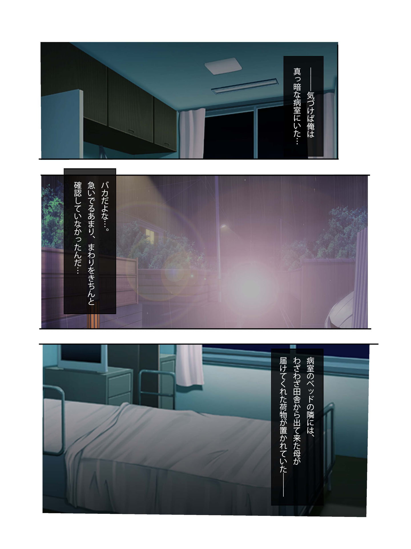 性欲処理専門!?美人ナースにハメ放題!～まさか、こっそりヌイてくれるなんて～ フルカラーコミック版