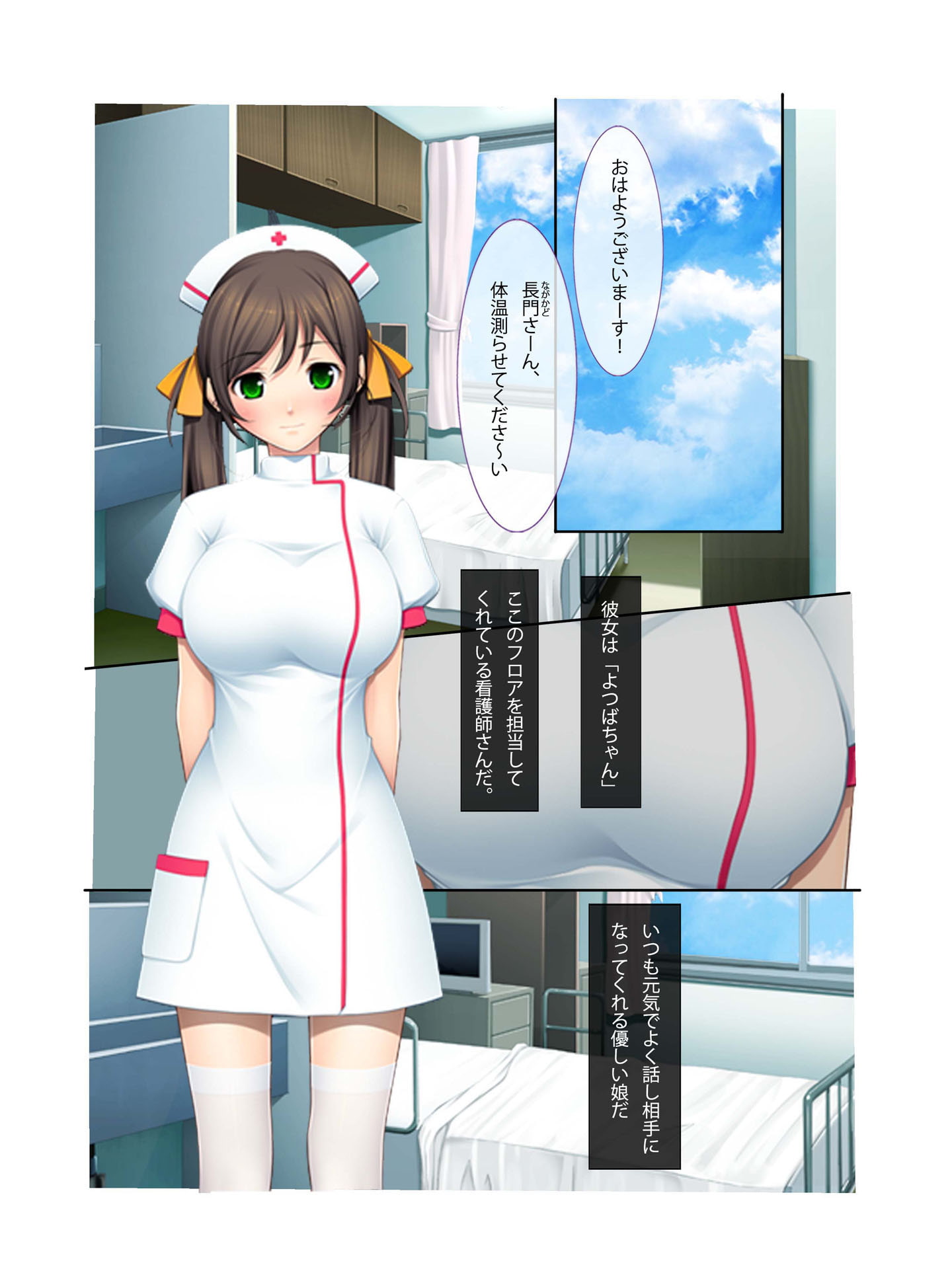 性欲処理専門!?美人ナースにハメ放題!～まさか、こっそりヌイてくれるなんて～ フルカラーコミック版