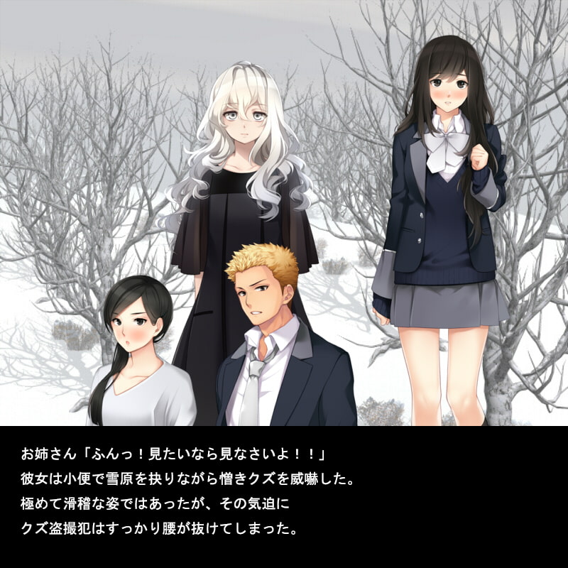 小便を食わされた男