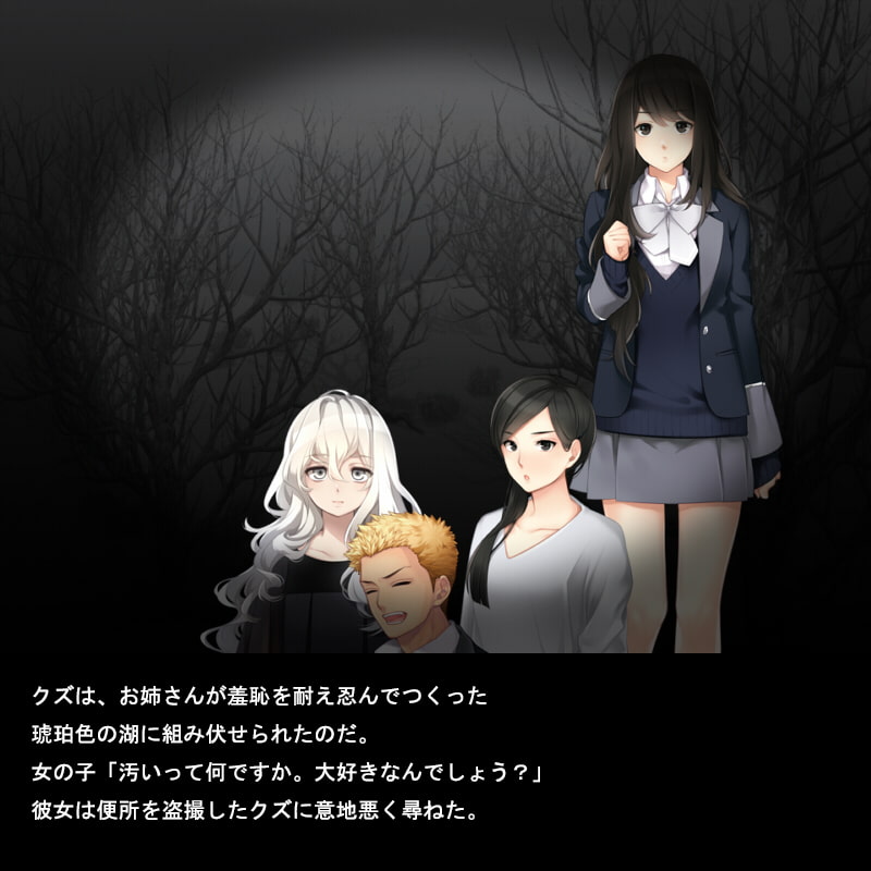 小便を食わされた男