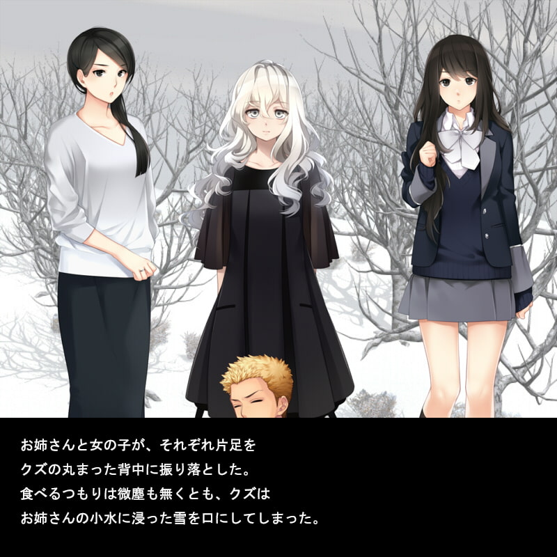 小便を食わされた男