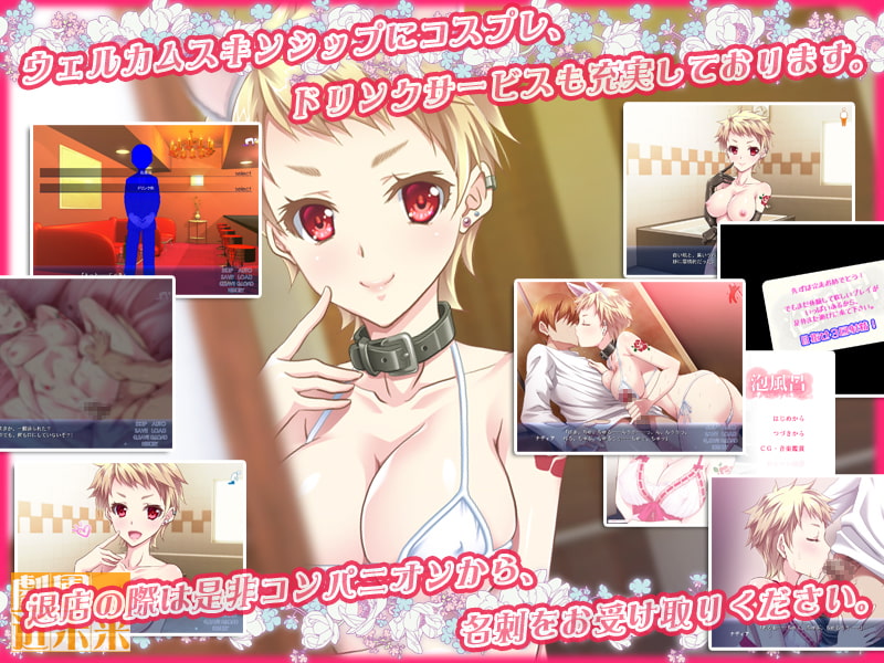 泡風呂エクスペリエンス