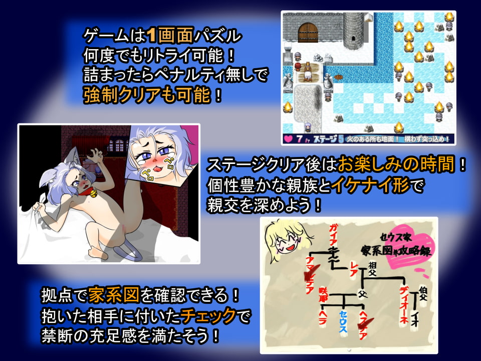 セウスさんちのあかるい家族ケイカク!