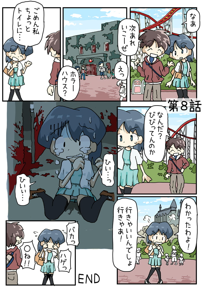 我慢の果てに。d03