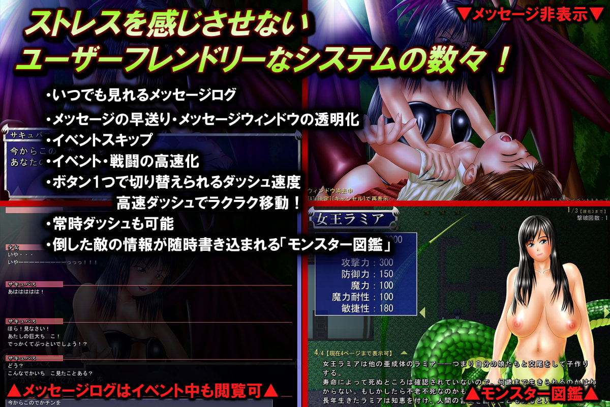 サキュバス探訪譚