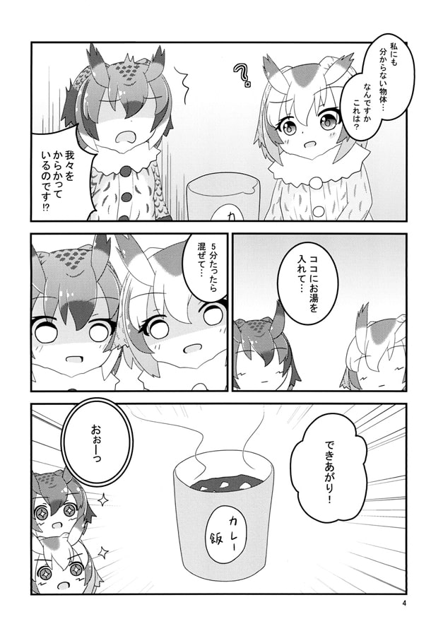 そんじょそこらでおおさわぎ!