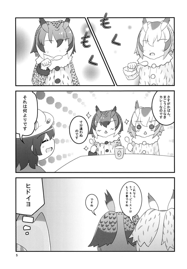 そんじょそこらでおおさわぎ!