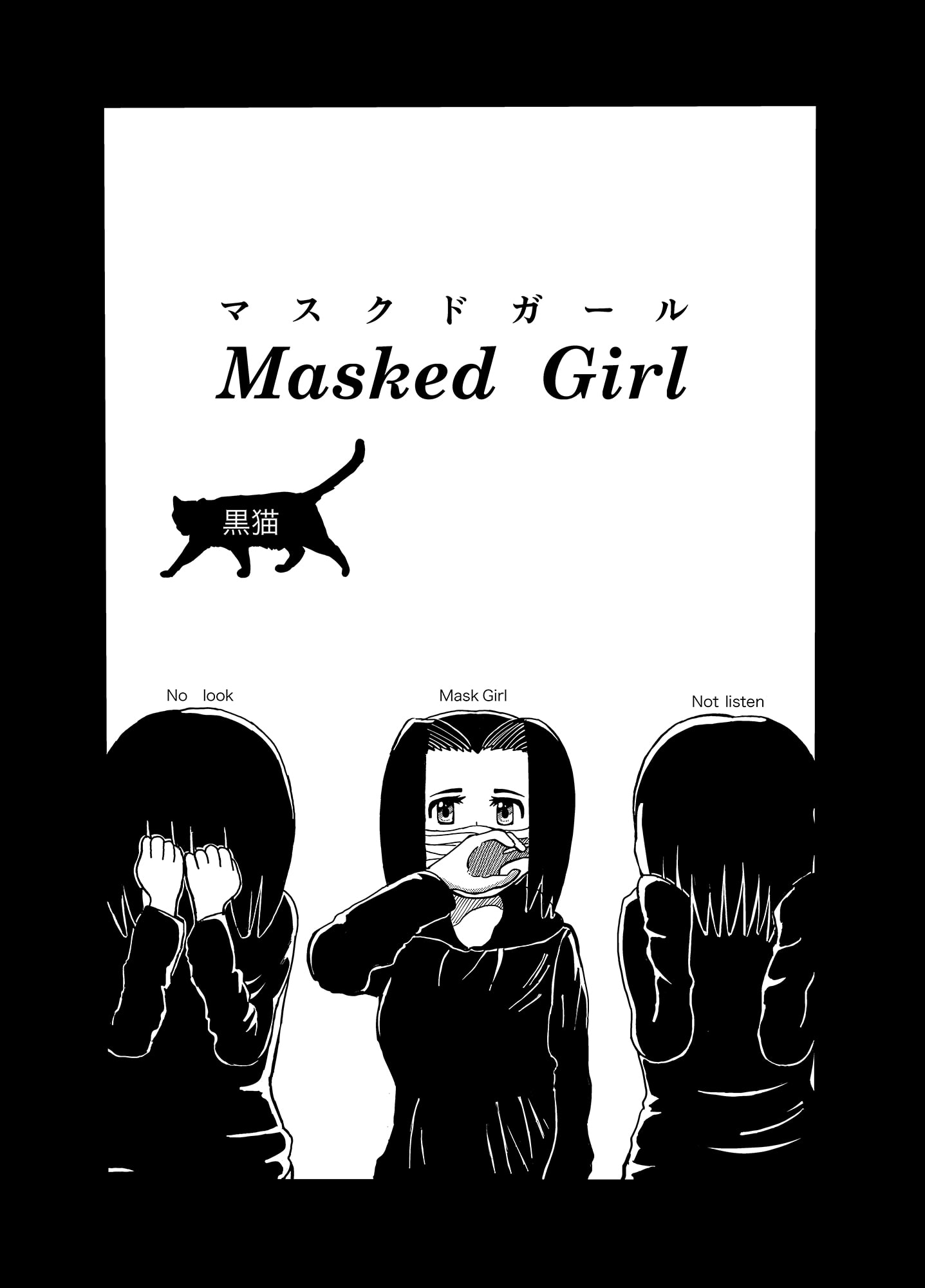 くらっくへっど マンガ短編集