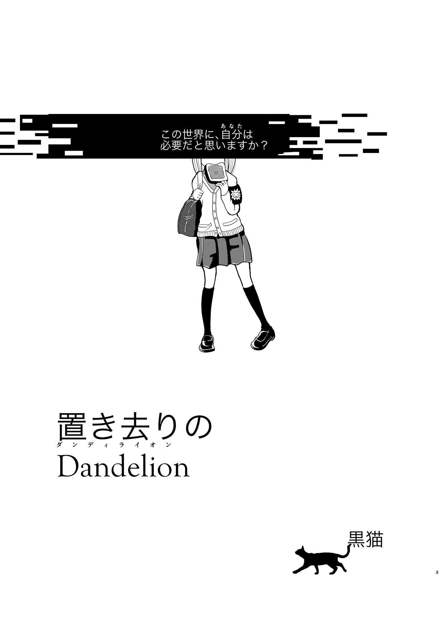 くらっくへっど マンガ短編集