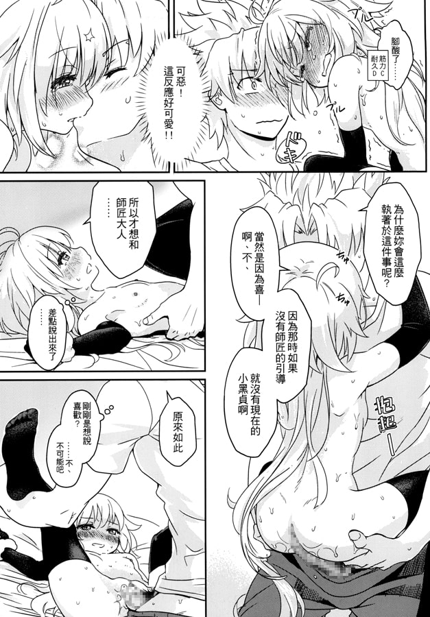 黒ジャ●ヌちゃんはいい子