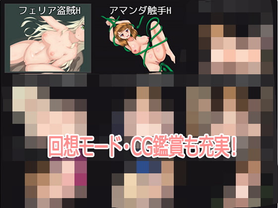 セックス☆ロワイヤル～欲望と快楽が織りなす世界～