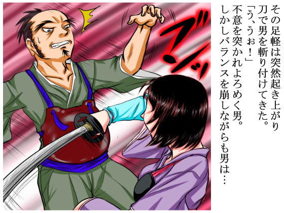 戦国時代強姦絵巻～足軽の女～