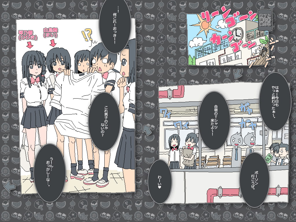 とある夏の放課後の川遊び