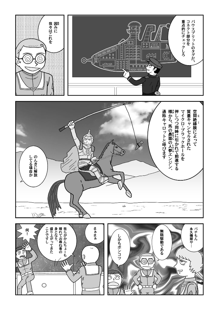 宇宙船スヴラニュカ2