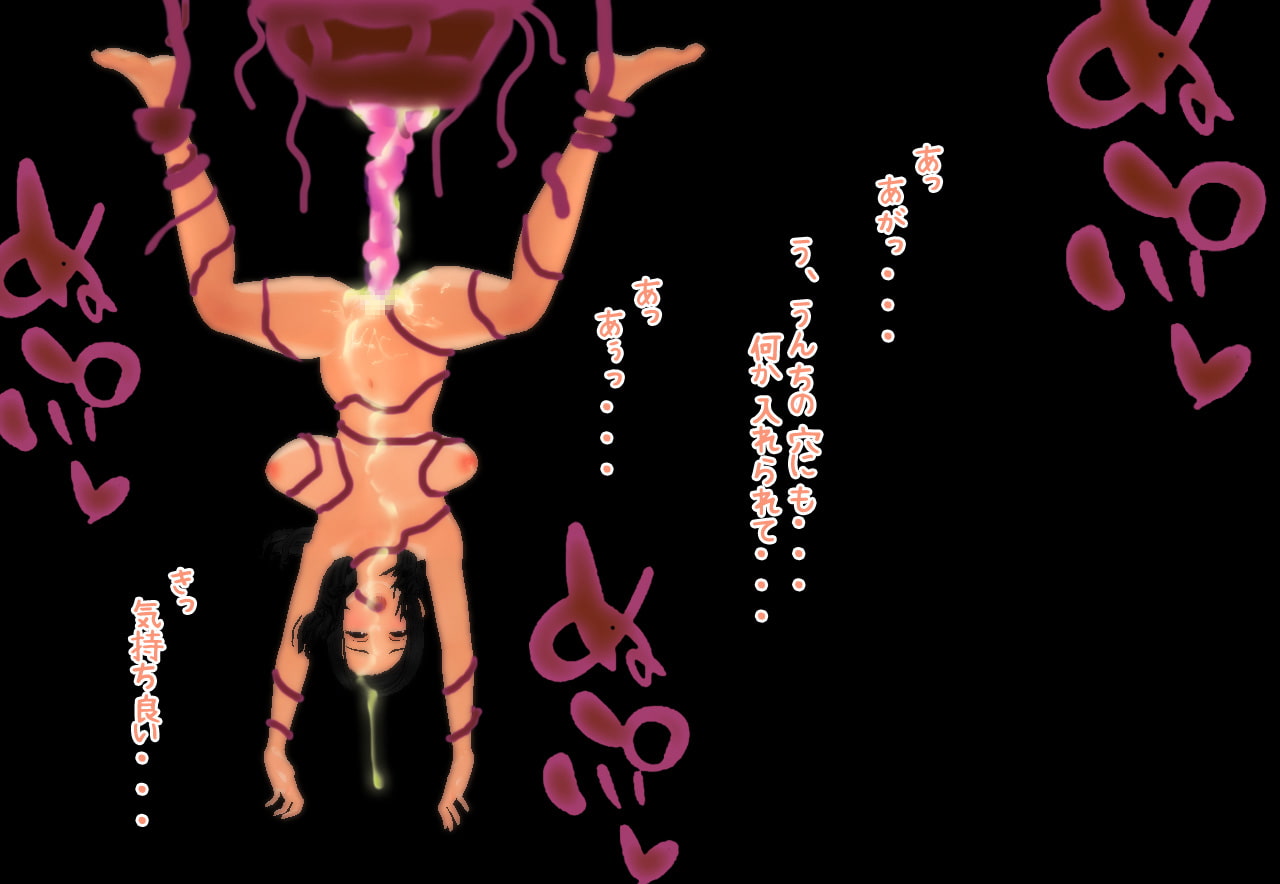 異種姦-触手の餌食-強姦少女