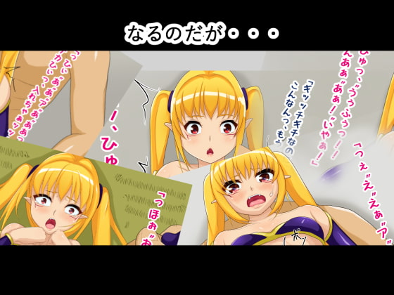 ちっちゃい半人前サキュバスがころがりこんできた