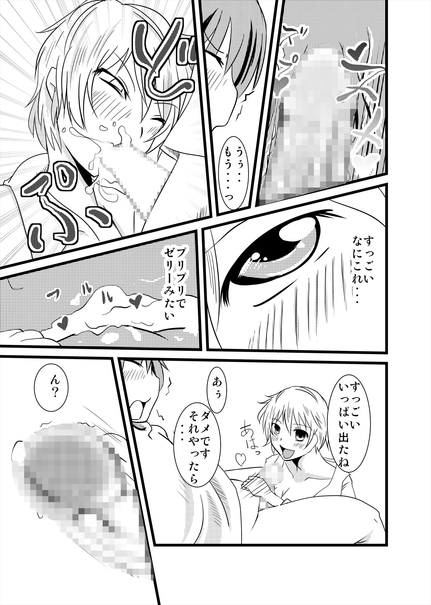 おねえさんとろけちゃう