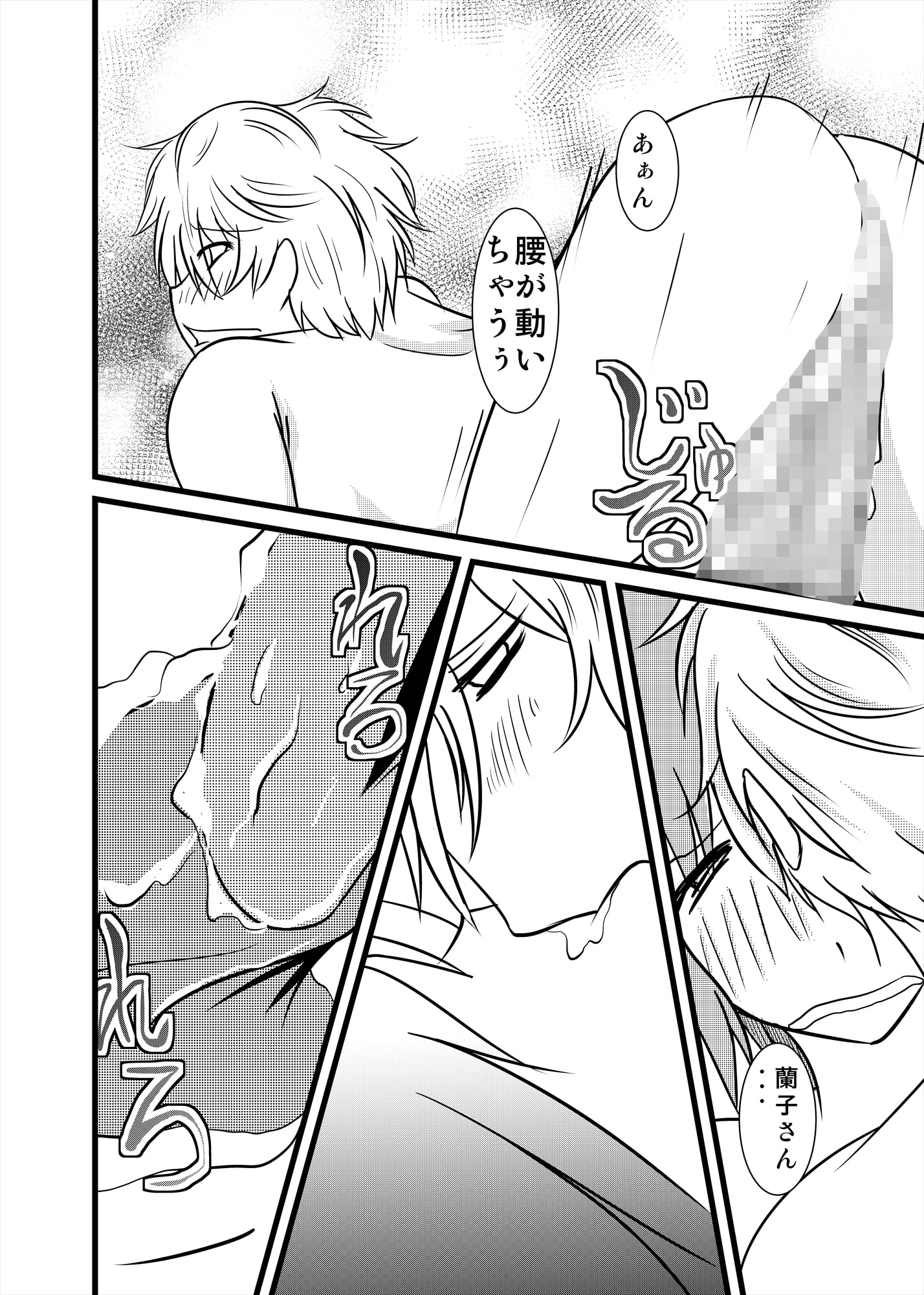 おねえさんとろけちゃう