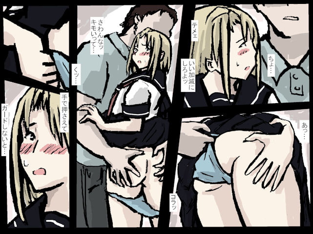 セーラー服痴漢 調教される三人の少女