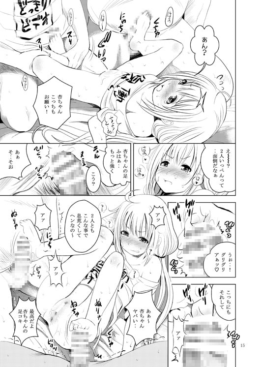 MOUSOUみにしあたー37