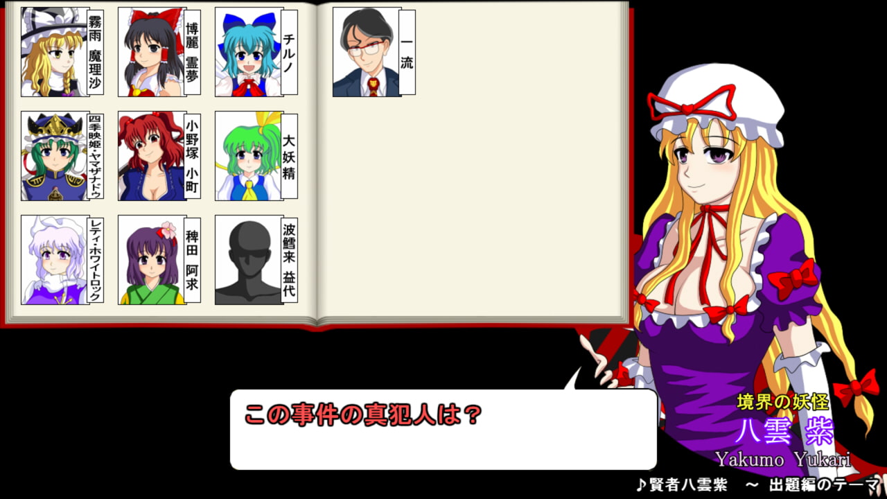 霧雨探偵事務所 ～ 名探偵はじめました