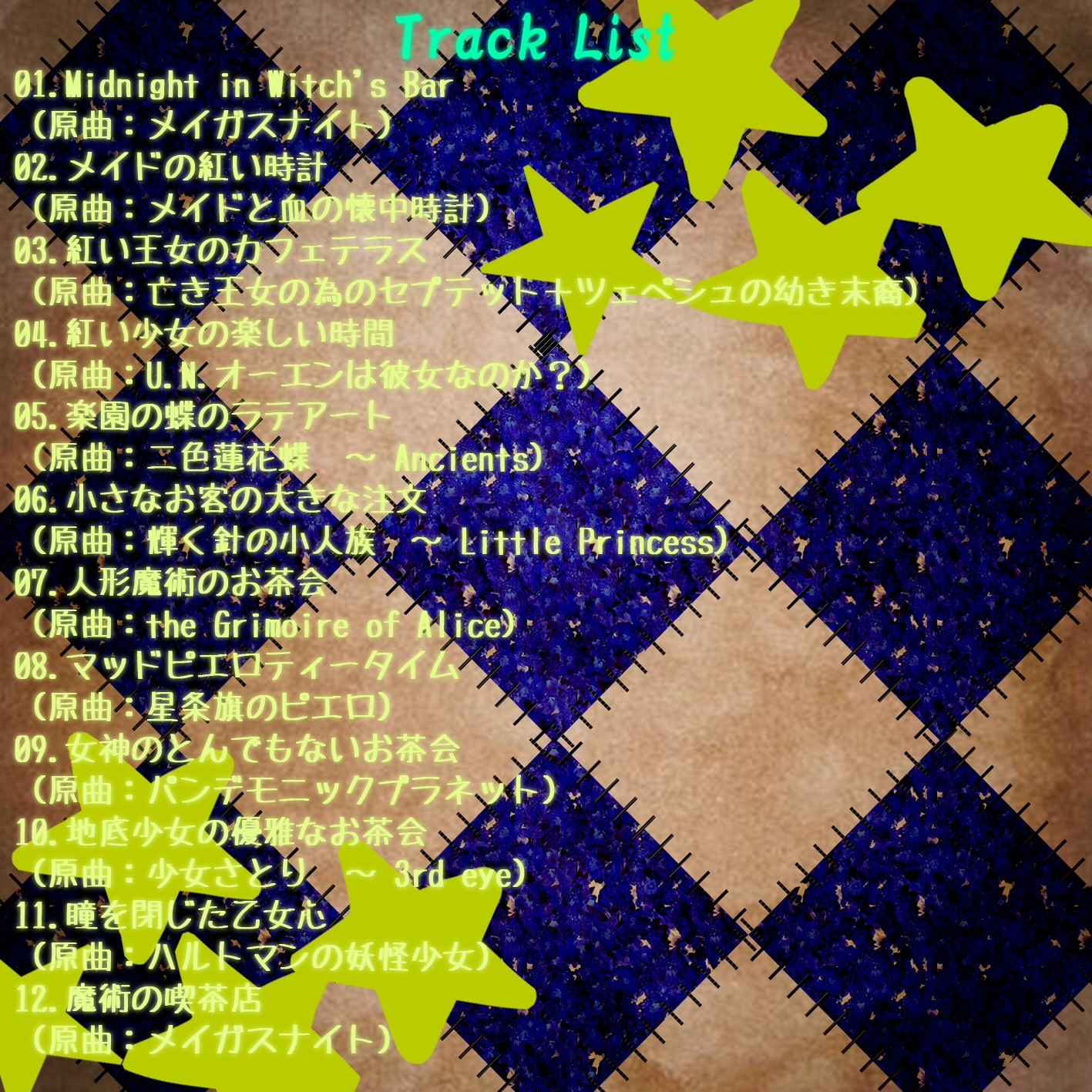 霧雨喫茶店の日常 ～ Midnight Cafe Extra ～