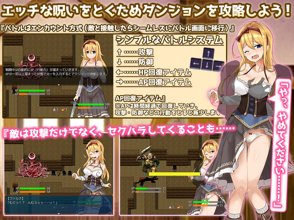 村娘がエロくなる呪いにかかってしまいました!