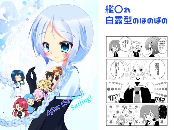 AftertheRain,Sailing!