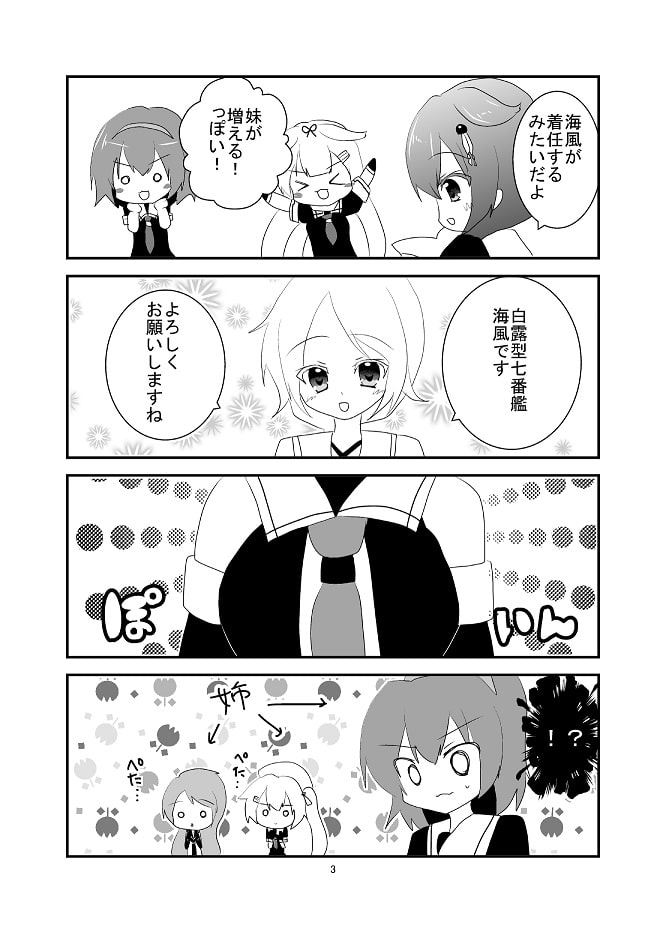 AftertheRain,Sailing!