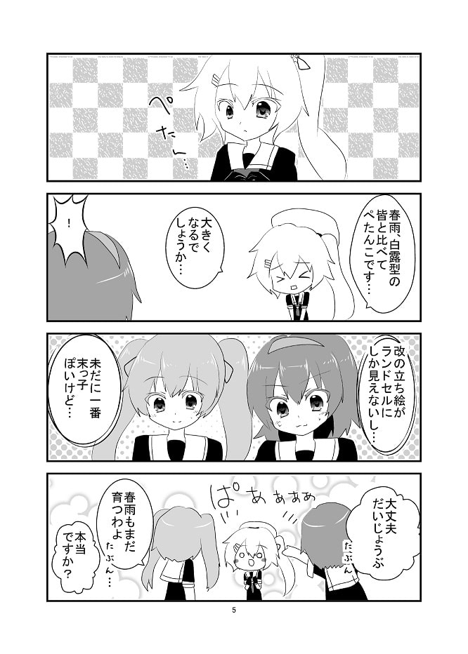 AftertheRain,Sailing!