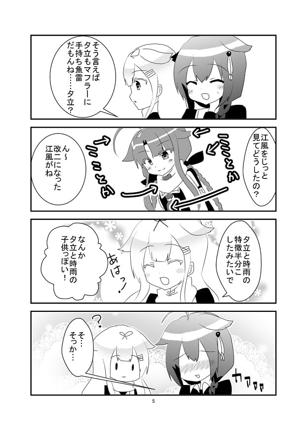 RainyStep!RainyJump!